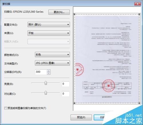 爱普生L360扫描仪扫描照片格式图片显示不全该怎么办?