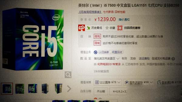 i5-7500和i3-8100哪个性能更好？i3-8100与i5-7500区别对比详细评测