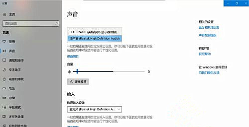 笔记本连接显示器后电脑没有声音解决方法