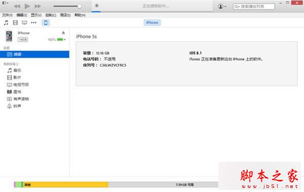 iPad4怎么升级iOS9.1正式版? iPad4升级iOS9.1的图文教程及升级iOS9.1注意事项