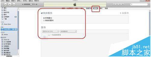 ipad怎么下载小说看?ipad使用ibook下载小说的方法