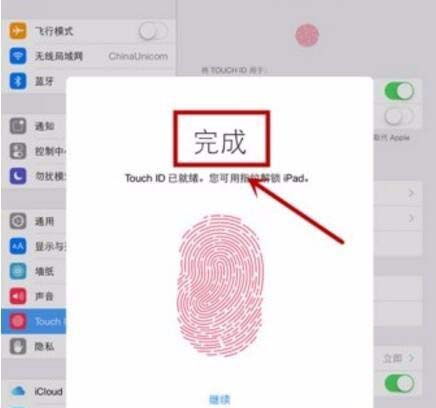 ipad mini4怎么设置指纹解锁? ipadmini4设置指纹解锁的教程