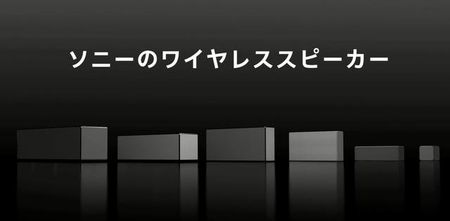 索尼蓝牙音箱新品吊胃口首发