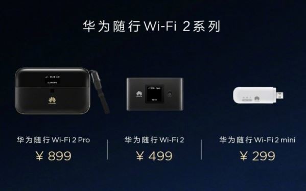 华为随身wifi 2怎么样？华为随行wifi 2全面介绍