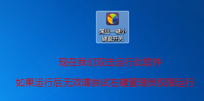 笔记本电脑键盘按出来字母变成数字的解决方法