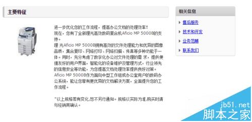 理光MP5000B复印机无法打印提示纸张尺寸不匹配怎么办?