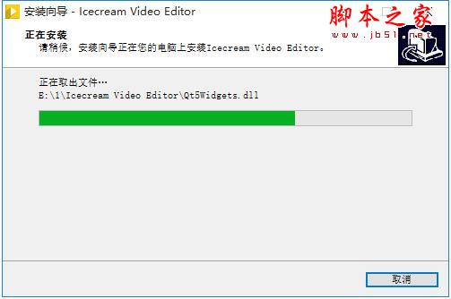 Icecream Video Editor如何安装?免费视频剪辑软件安装教程