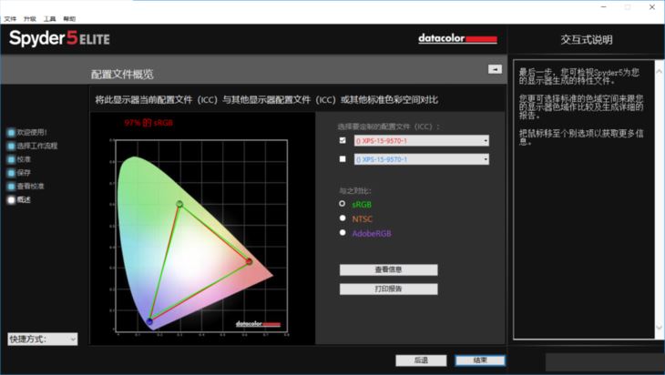 全面屏时代的微边框 戴尔XPS 15-9570笔记本电脑详细图文评测