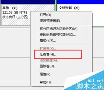 如何对新买的移动硬盘进行分区?移动硬盘分区方法介绍