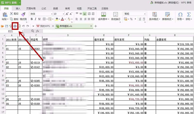 兄弟MFC7480D一体机怎么设置短边双面打印?