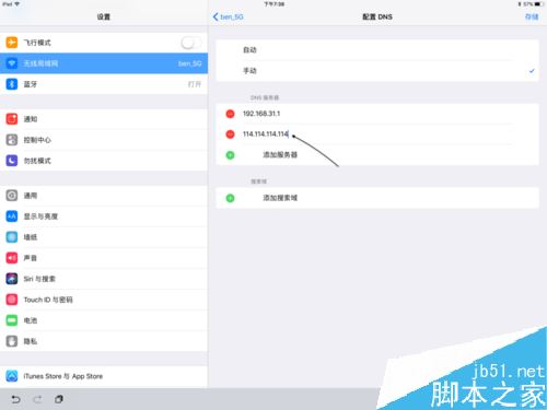 iPad Pro无法连接应用商店（App Store）如何解决？