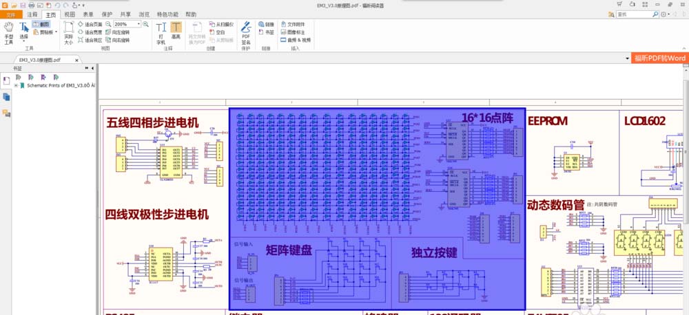 PDF一页文件怎么打印到两页上?