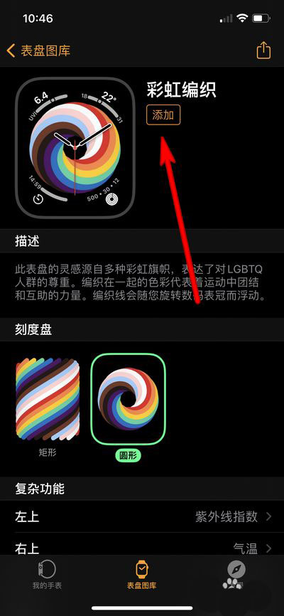 apple watch手表表盘桌面图片怎么设置? 智能手表表盘选择方法