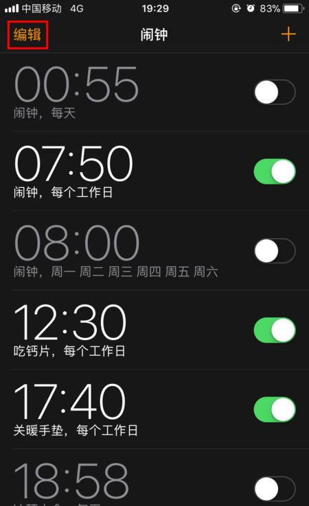 如何让iwatch闹钟震动 iwatch闹钟只震动不响铃教程