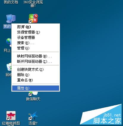 DELL笔记本stacsv.exe应用程序错误解决方法