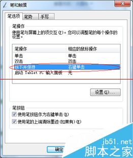 win7使用友基数位板在总是出现问题该怎么办？