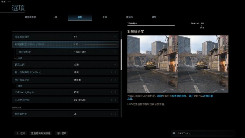 COD 16RTX光追体验 ROG枪神3 PLUS详细图文评测