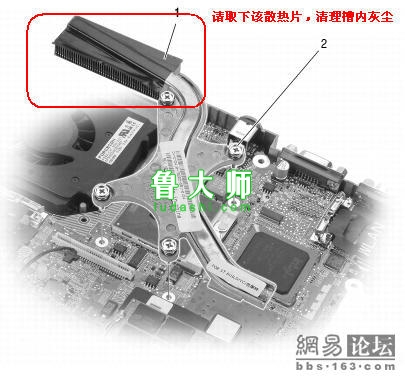 笔记本手动清理风扇以及CPU散热片灰尘为爱机减负