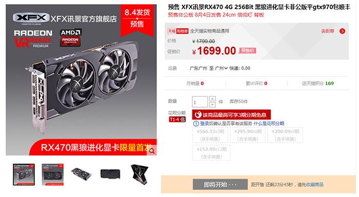 AMD RX 470/RX 460性价比怎么样？RX 470/460显卡售价及规格汇总