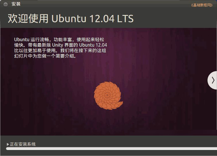 ubuntu怎么安装 ubuntu安装图文教程