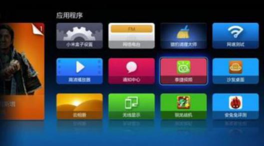 小米盒子第三方软件安装全系列教程 看700高清直播台