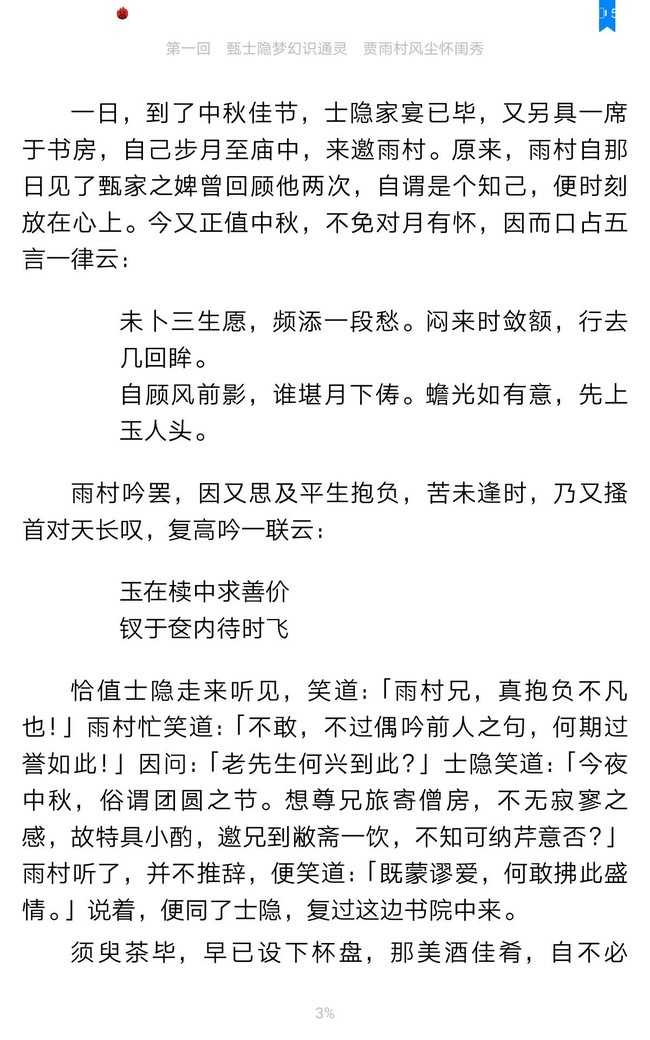 荣耀平板6性能体验怎么样 荣耀平板6全方面详细评测