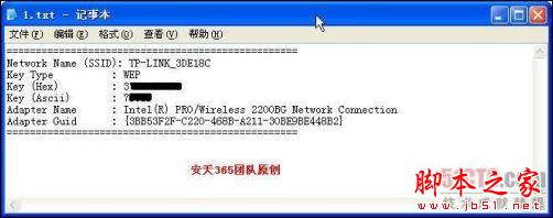 wirelesskeyview如何使用（图文）