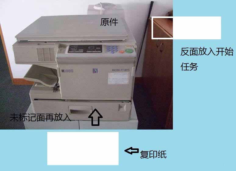 ricoh ft 40105复印机怎么复印身份证?