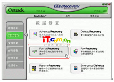 easyrecovery 使用教程[图文详解]