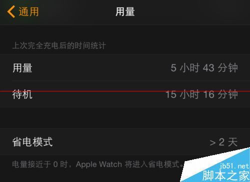 Apple Watch怎么查看上次充电的时间测试续航能力？