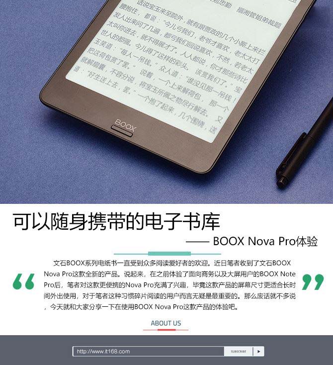 BOOX Nova Pro阅读器值得入手吗 BOOX Nova Pro阅读器上手体验及评测