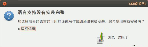 ubuntu怎么安装 ubuntu安装图文教程