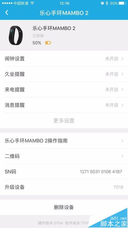 乐心mambo2智能手环怎么设置左右手佩戴习惯?