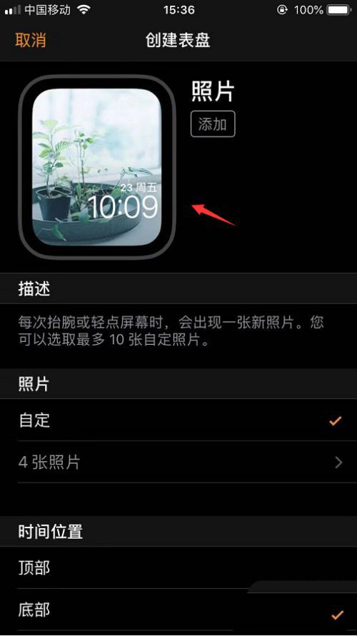 apple watch手表表盘桌面图片怎么设置? 智能手表表盘选择方法