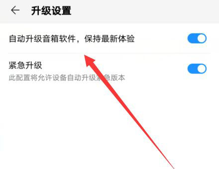 华为AI音箱怎么更新升级? 华为AI音箱升级失败问题汇总