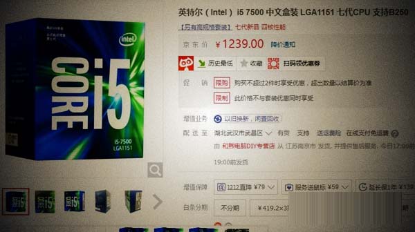 i5 7500和i3 8350K哪个好？i3-8350K与i5-7500性能对比详细评测