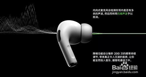 AirPods Pro怎么降噪?苹果耳机降噪设置教程