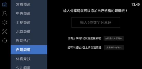 教你三招 网络机顶盒、智能电视免费看凤凰台外国台