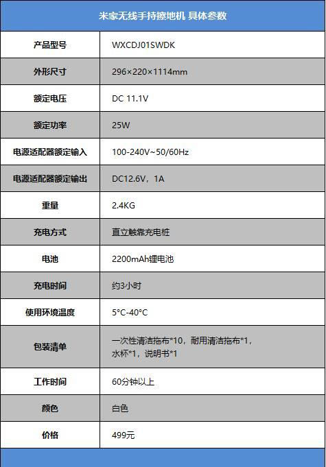 小米手持擦地机值得买吗 米家无线手持擦地机图文评测