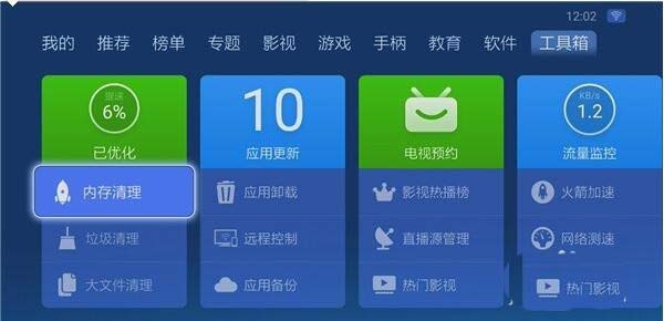 电视盒子怎么清理多余安装包和缓存?