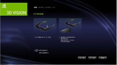 显卡nvidia 3d如何设置