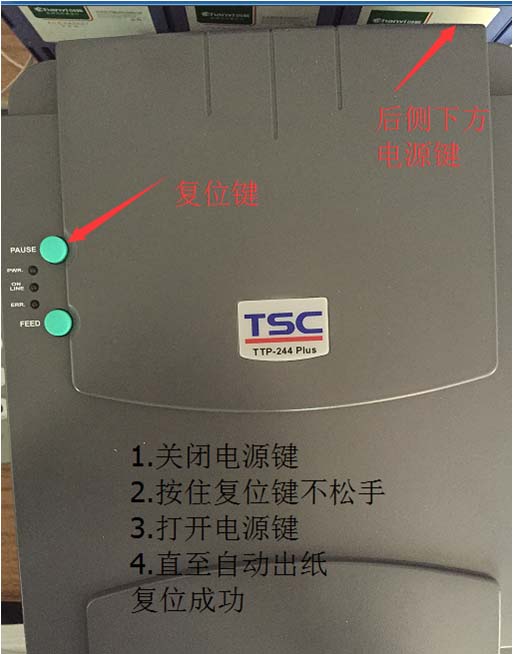 tsc 244plus打印机怎么更换热敏纸?