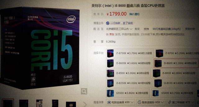 i5 8500和8600哪个好？i5-8500与i5-8600性能规格区别对比