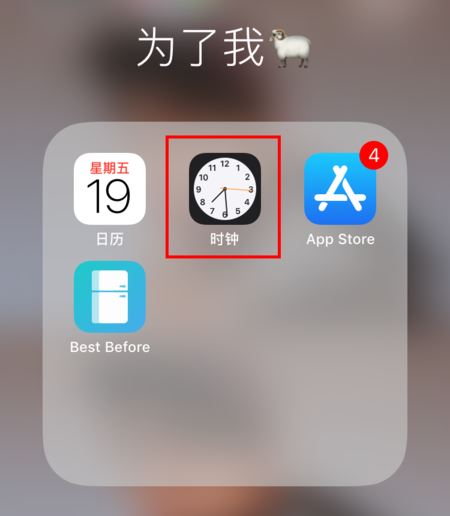 如何让iwatch闹钟震动 iwatch闹钟只震动不响铃教程