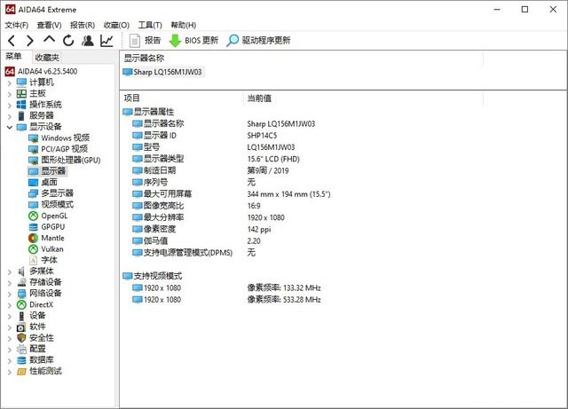 首款移动8核i7处理器 技嘉AORUS 15G XB游戏本详细图文评测