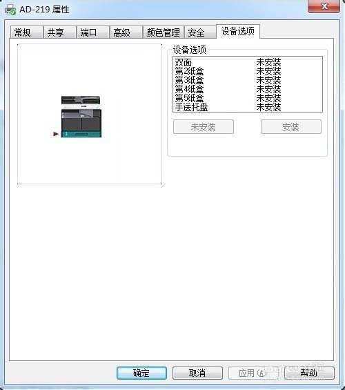 震旦AD219打印机双面打印呈现灰色该怎么解决?