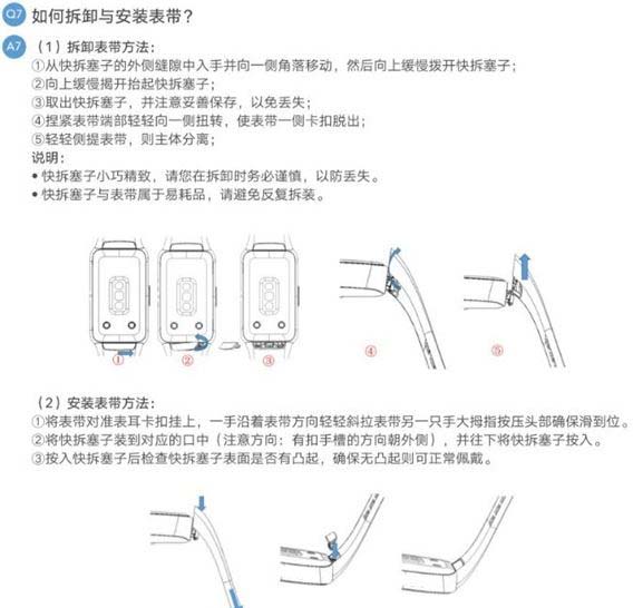 华为手环6表带如何拆卸 华为手环6表带拆卸方法