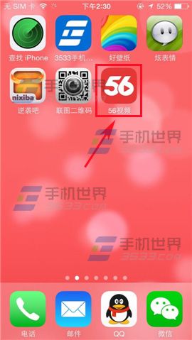 56视频怎么发表评论?56视频发表评论方法