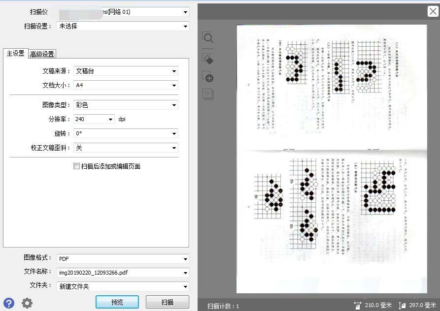 爱普生L4158打印机怎么扫描文件?