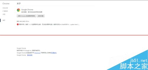 谷歌chrome浏览器更新失败错误4该怎么解决？